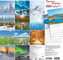 Календарь настенный на 16 месяцев на 2024 год «Русская природа» - Фото 1