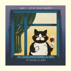 Календарь настенный на 2024 год «Это надо отметить. Или 366 поводов интеллигентно выпить» - Фото 1