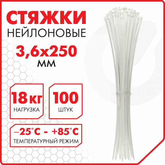 Стяжки нейлоновые для крепления кабелей