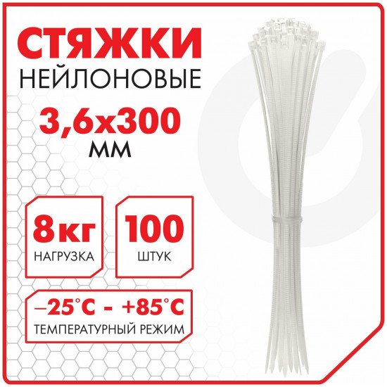 Стяжки нейлоновые для крепления кабелей