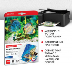 Фотобумага для струйной печати - Фото 5