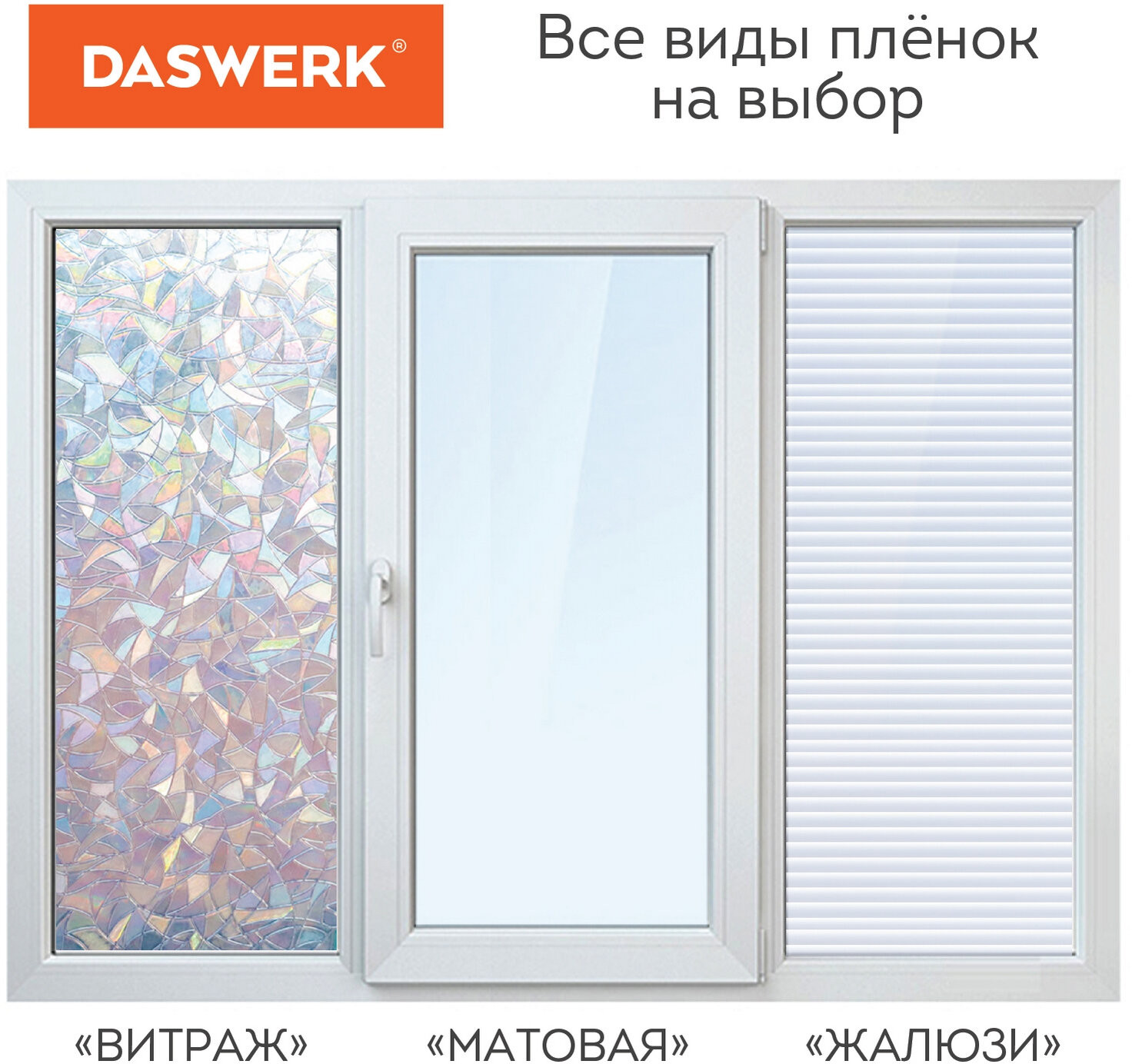 Пленка для окон солнцезащитная матовая, 67.5×150 см — Static window ...