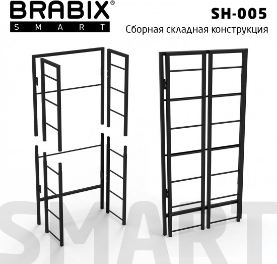Стеллаж