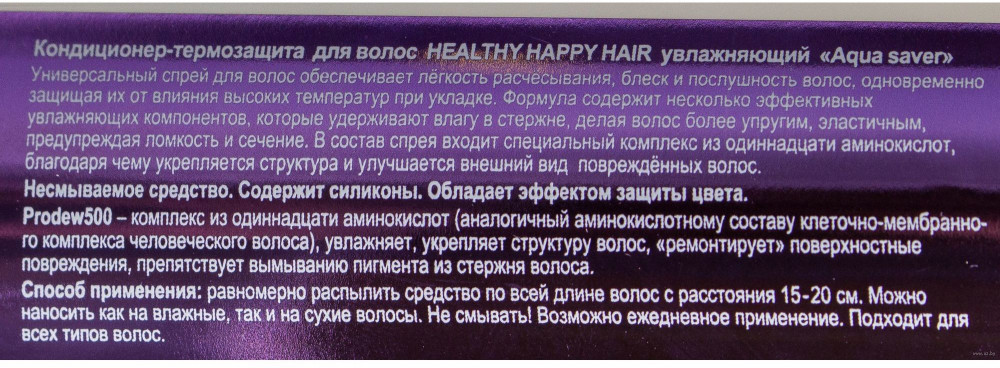 Кондиционер-термозащита для волос «Aqua Saver» | Modum | Фото 2