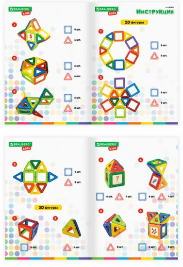 Конструктор магнитный «Magnetic Blocks»