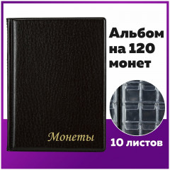 Альбом нумизмата - Фото 4