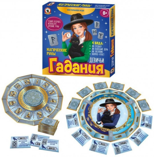 Игра «Магические руны»