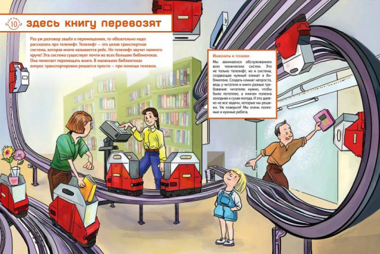 Библиотека