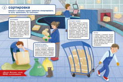 Почта - Фото 3