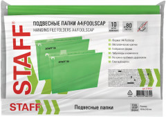 Набор папок подвесных для бумаг и документов - Фото 1