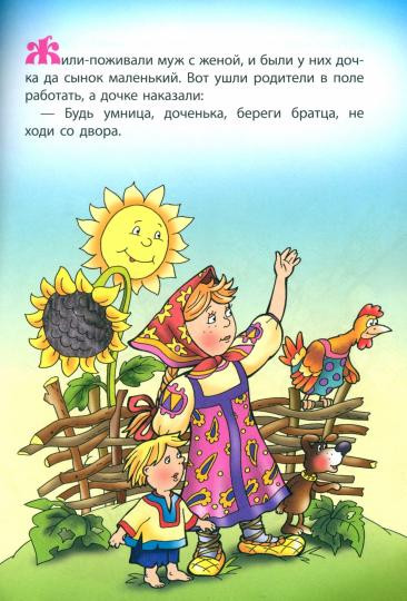 Гуси-лебеди
