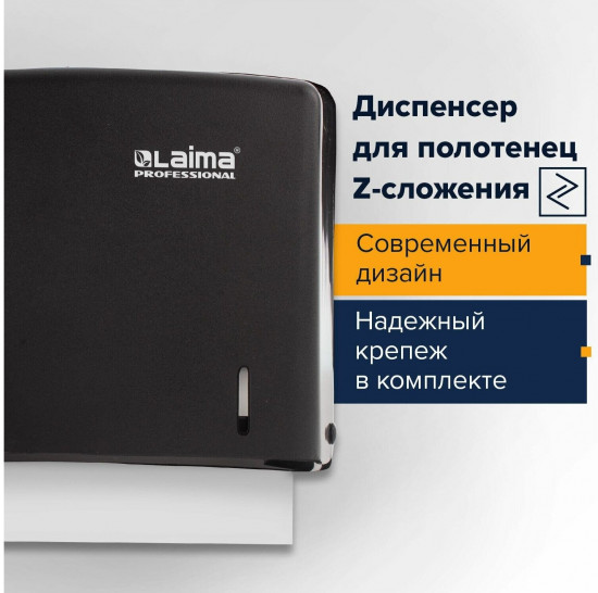 Диспенсер для полотенец
