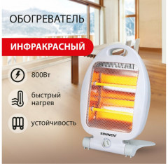 Обогреватель инфракрасный - Фото 1