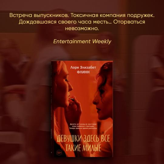 Девушки здесь все такие милые