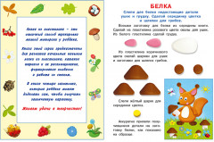 Белка. Аппликация из пластилина - Фото 1