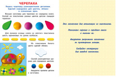 Белка. Аппликация из пластилина - Фото 2
