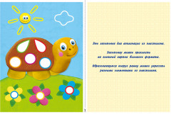 Белка. Аппликация из пластилина - Фото 3