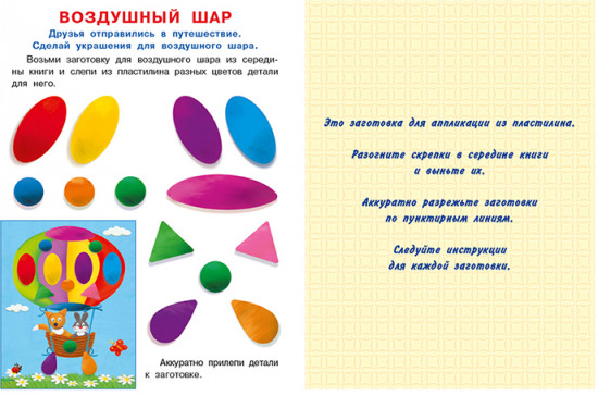 Ёжик. Аппликация из пластилина