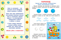 Пароход. Аппликация из пластилина - Фото 1