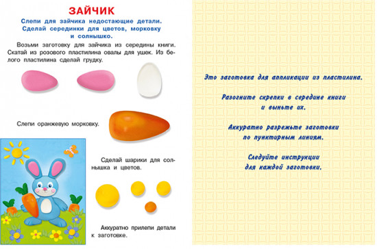 Пароход. Аппликация из пластилина