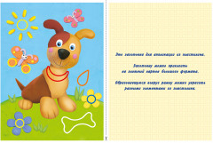 Пароход. Аппликация из пластилина - Фото 3