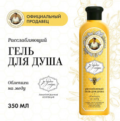 Гель для душа «Облепиха на меду» - Фото 2