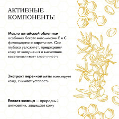 Гель для душа «Облепиха на меду» - Фото 3