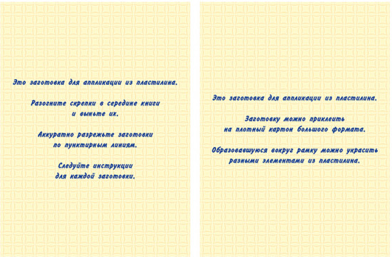 Цифры. Аппликация из пластилина