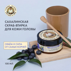 Скраб-втирка для кожи головы «Сахалинская» - Фото 4