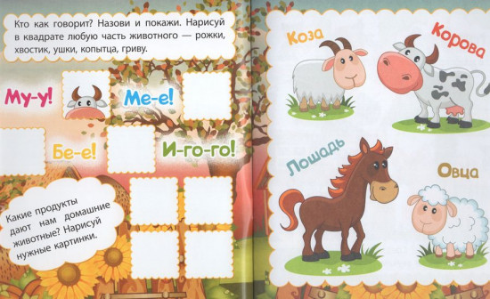 Всё-всё-всё про животных