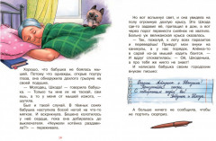 Котя-котенька-коток - Фото 2