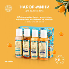 Мини-набор подарочный для волос и тела «Облепиха» - Фото 1
