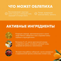 Мини-набор подарочный для волос и тела «Облепиха» - Фото 3