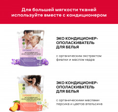 Гель для стирки цветного белья - Фото 6