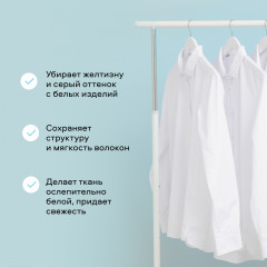 Гель для стирки белого белья - Фото 2