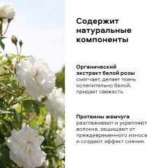 Гель для стирки белого белья - Фото 3