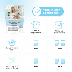 Гель для стирки белого белья - Фото 7