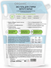 Гель для стирки белого белья - Фото 8