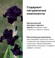 Гель для стирки черного белья - Фото 3