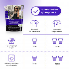 Гель для стирки черного белья - Фото 7