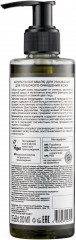 Мыло для умывания и очищения лица «Detox Oil» - Фото 2