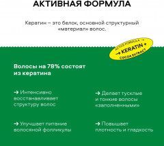 Праймер для волос «Восстанавливающий» - Фото 5