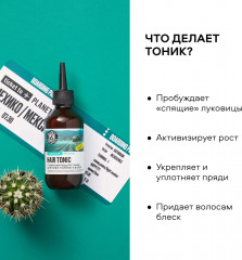 Тоник для кожи головы и волос «Стимулирующий» - Фото 2