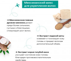 Тоник для кожи головы и волос «Стимулирующий» - Фото 5