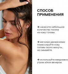 Тоник для кожи головы и волос «Стимулирующий» - Фото 6