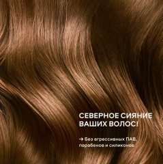 Эмульсия для волос «Увлажняющая» - Фото 3