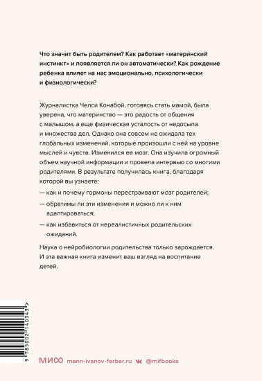 Родительская интуиция