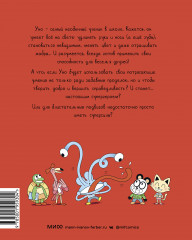 Уно. Невероятный друг - Фото 1