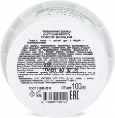 Пилинг для лица гелевый «Выпускник экотест» - Фото 2