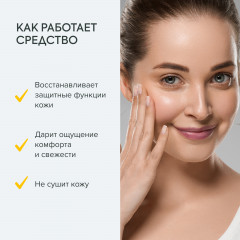 Гель для умывания «Ромашковый» - Фото 1